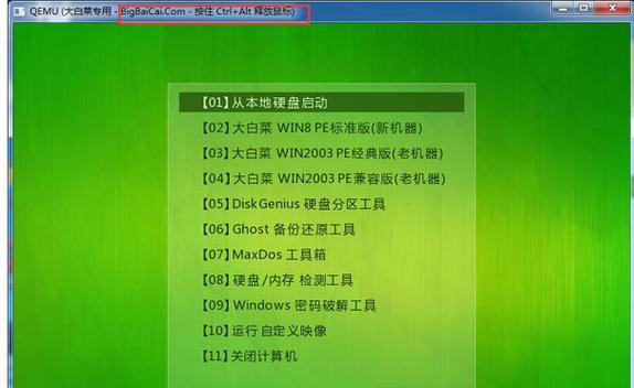 简单易懂的启动U盘重装系统教程（一步步教你使用U盘轻松重装操作系统）  第2张