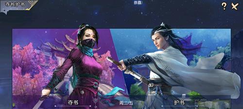 九阴真经3D手游职业推荐（选择适合自己的职业）  第2张