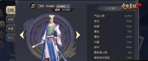 九阴真经3D手游职业推荐（九阴真经3D手游职业选择指南）  第1张