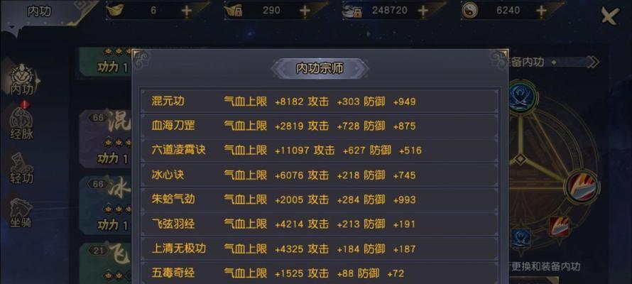九阴真经3D手游职业推荐（九阴真经3D手游职业选择指南）  第2张