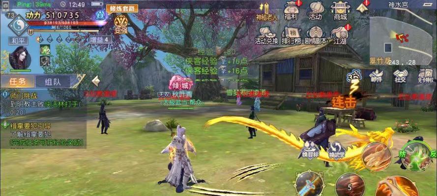 九阴真经3D手游职业推荐（九阴真经3D手游职业选择指南）  第3张