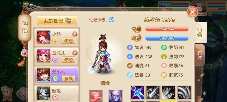 《梦幻诛仙手游职业推荐，助你成就无敌天下》（梦幻诛仙手游职业选择关键指南）  第3张