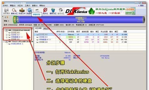重装系统分区技巧（掌握分区技巧）  第2张