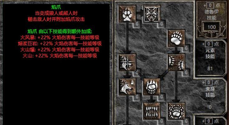 《暗黑破坏神手游平民职业推荐》（选择最适合你的职业）  第3张