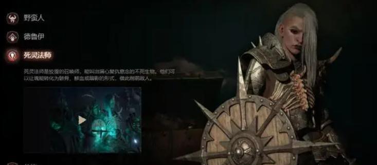《暗黑破坏神手游平民职业推荐》（选择最适合你的职业）  第2张