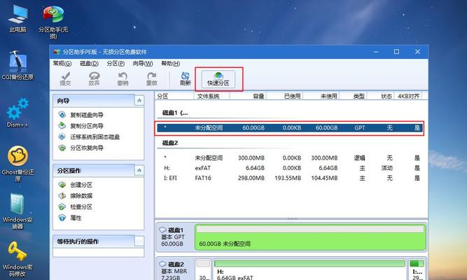 新手重装Win10系统，你需要知道的注意事项（避免操作失误）  第1张