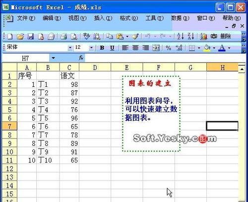Excel常用技巧大全（提升工作效率的必备秘籍）  第2张