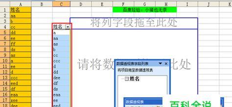 Excel常用技巧大全（提升工作效率的必备秘籍）  第1张