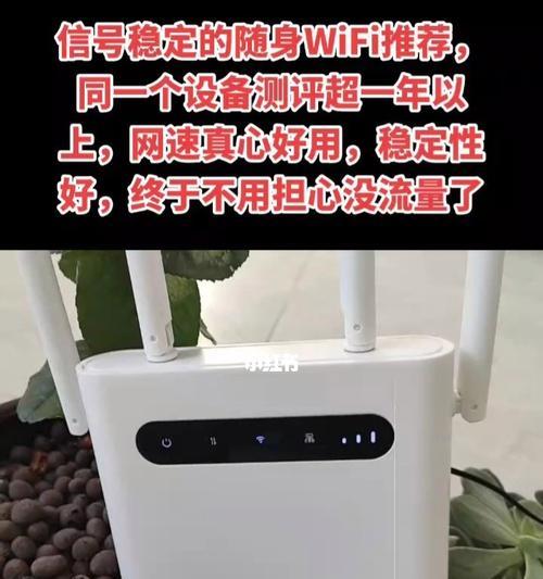2024年最佳随身WiFi排名（为您推荐网速最优的随身WiFi设备）  第1张