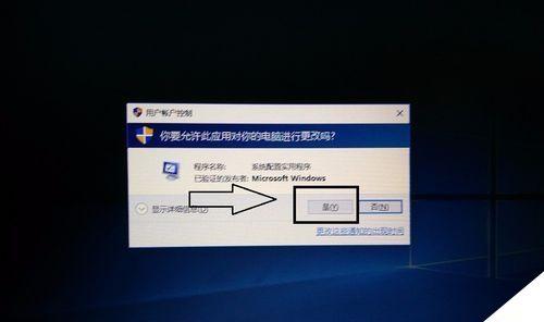 电脑开机自动启动项设置方法（Windows系统下设置开机自启动项的简易方法）  第2张