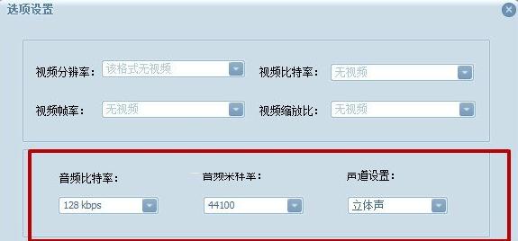 视频转音频教程（从视觉到听觉）  第2张
