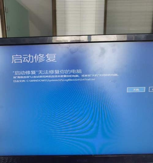 Windows7开机蓝屏修复方法大全（教你解决Windows7开机蓝屏的有效方法）  第3张