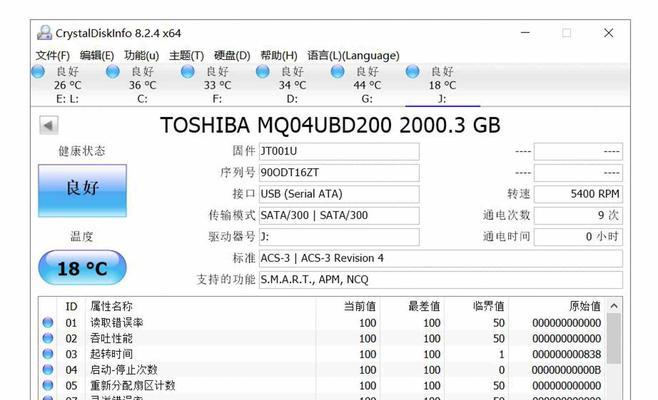 移动硬盘无法读取的解决方法（如何修复无法读取的移动硬盘及数据恢复技巧）  第3张