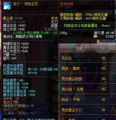 DNF70版本史诗武器大全（绝世神兵尽在掌握）  第1张