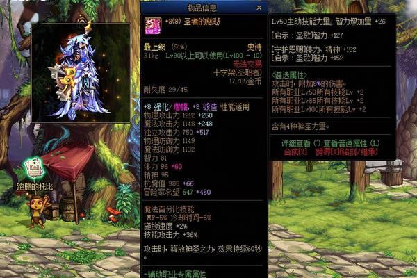 DNF70版本史诗武器大全（绝世神兵尽在掌握）  第2张
