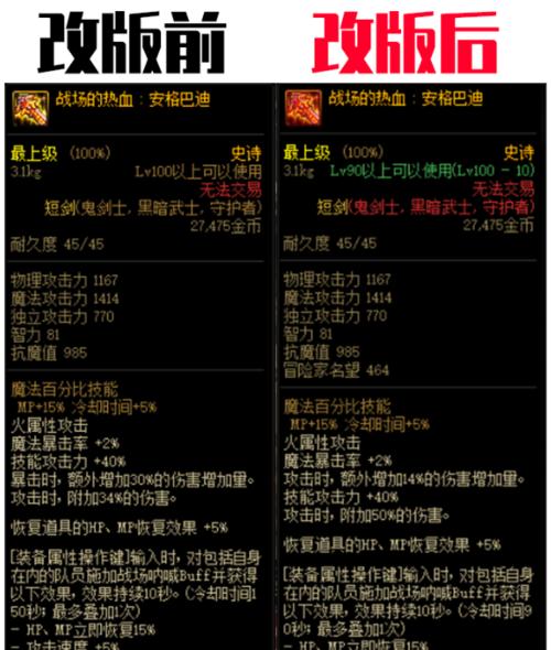 DNF70版本史诗武器大全（绝世神兵尽在掌握）  第3张