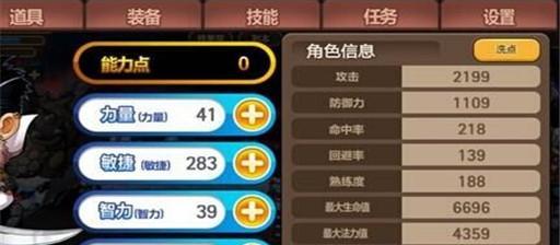 《探秘冒险岛手游最强职业排行》（冒险岛手游职业实力大揭秘）  第3张
