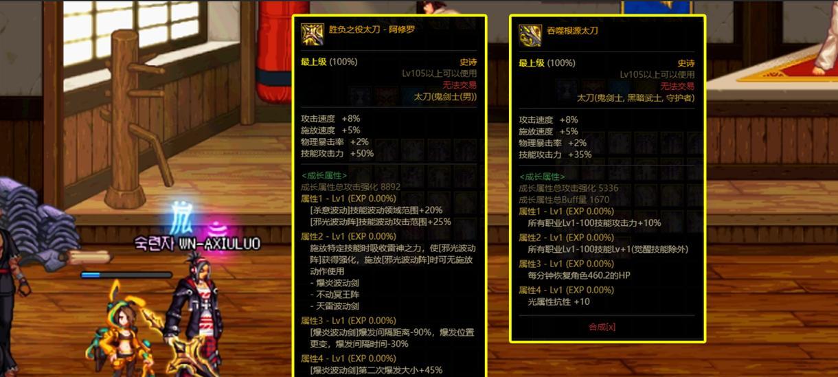 DNF70版本刷图超一线职业探析（掌握关键技巧）  第1张