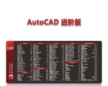 CAD快捷键命令大全（掌握CAD快捷键）  第3张