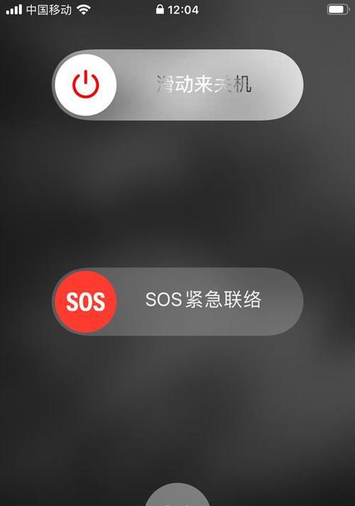 苹果黑屏强制重启方法大全（解决苹果设备黑屏问题的简单有效方法）  第3张