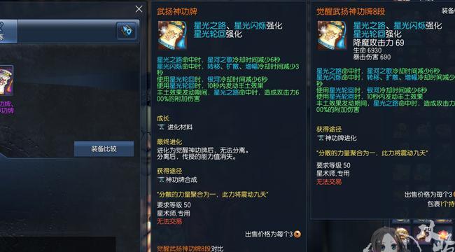 剑灵2024年职业强度排行揭晓（探究未来剑灵职业之巅）  第1张