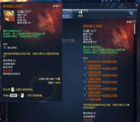 剑灵2024年职业强度排行揭晓（探究未来剑灵职业之巅）  第2张