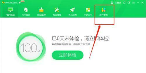 如何有效阻止360弹窗广告（掌握这些技巧）  第2张