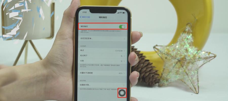 苹果平板截屏方法大全（轻松掌握苹果平板截图技巧）  第1张