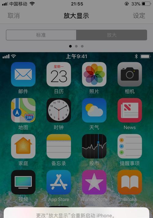 苹果平板截屏方法大全（轻松掌握苹果平板截图技巧）  第3张