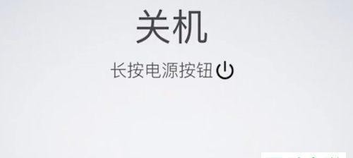 电脑频繁自动关机重启的原因及解决方法（探寻电脑频繁自动关机重启的原因与解决之道）  第1张