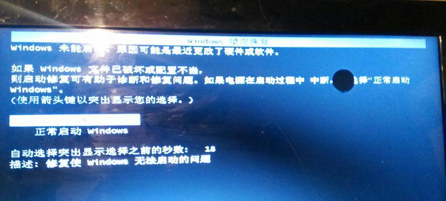 电脑频繁自动关机重启的原因及解决方法（探寻电脑频繁自动关机重启的原因与解决之道）  第2张