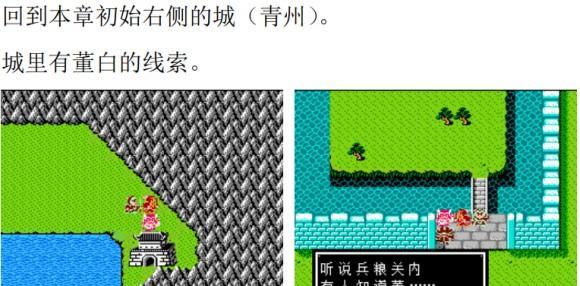 吞食天地2隐藏物品图文攻略（探寻宝藏的秘密）  第1张