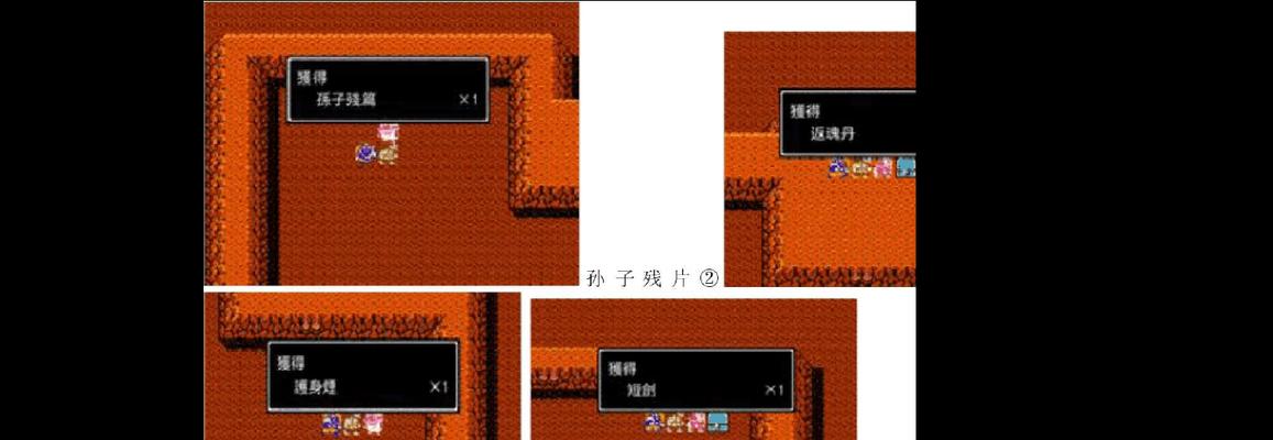吞食天地2隐藏物品图文攻略（探寻宝藏的秘密）  第3张