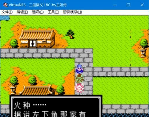 吞食天地2隐藏物品图文攻略（探寻宝藏的秘密）  第2张