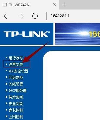 如何设置TP-Link路由器密码重置（简单步骤教你设置TP-Link路由器密码重置）  第1张