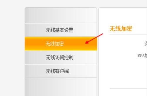 如何设置TP-Link路由器密码重置（简单步骤教你设置TP-Link路由器密码重置）  第3张