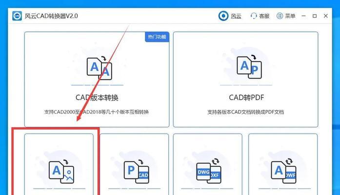 从PDF到JPG（利用PDF转JPG工具快速高效地进行文件格式转换）  第3张