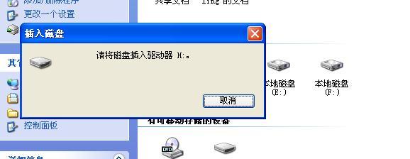U盘不显示可移动磁盘怎么办（解决U盘无法显示可移动磁盘的方法和技巧）  第3张