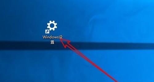 Win10一键恢复出厂设置全攻略（轻松快速重置Win10系统）  第1张