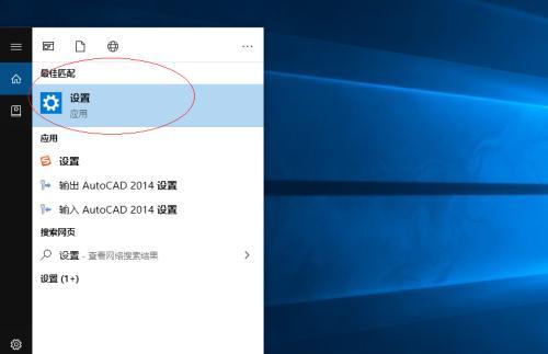 Win10一键恢复出厂设置全攻略（轻松快速重置Win10系统）  第3张