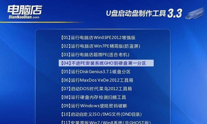 利用U盘制作启动盘安装系统文件（简便快速的操作方法帮你轻松安装系统）  第1张