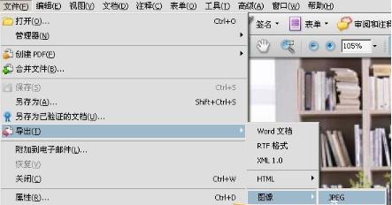 如何将电脑上的JPG文件转换成PDF文件（简易教程及工具推荐）  第1张
