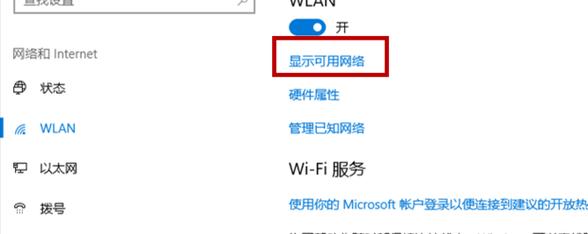 解决笔记本电脑无法连接无线网络的问题（如何快速排除笔记本电脑连接无线网络失败的原因与解决方法）  第2张