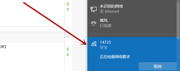 解决笔记本电脑无法连接无线网络的问题（如何快速排除笔记本电脑连接无线网络失败的原因与解决方法）  第3张