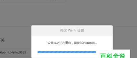 如何更换WiFi路由器（简单操作步骤让你轻松替换新设备）  第1张