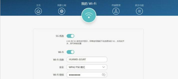 如何更换WiFi路由器（简单操作步骤让你轻松替换新设备）  第2张