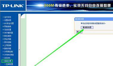 如何更换WiFi路由器（简单操作步骤让你轻松替换新设备）  第3张