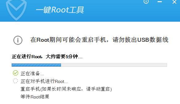 探究华为手机root工具的使用方法（寻找华为手机root工具的最佳选择）  第3张
