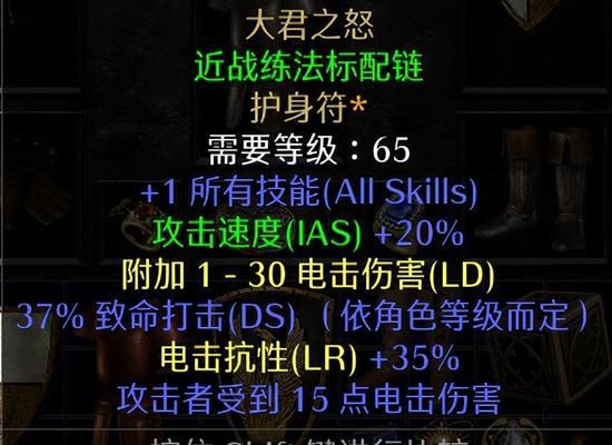 暗黑2弓马技能加点图解（拥有实用技巧）  第2张