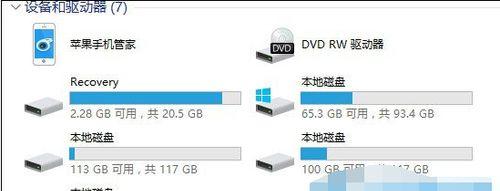 如何利用Win10硬盘重新分区合并（简单教程帮你合理利用Win10硬盘空间）  第1张